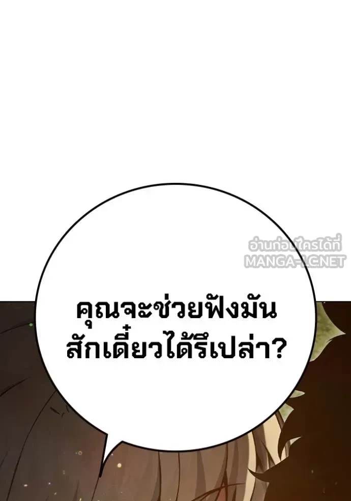 Juvenile Prison ตอนที่ 55 หน้า 65
