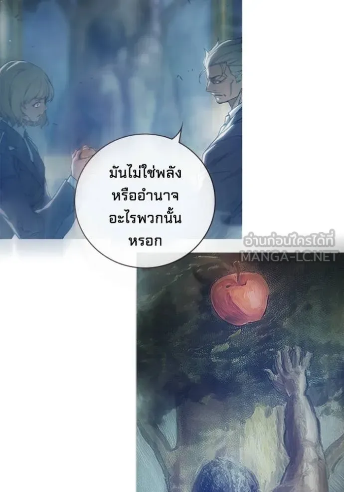 Juvenile Prison ตอนที่ 55 หน้า 76