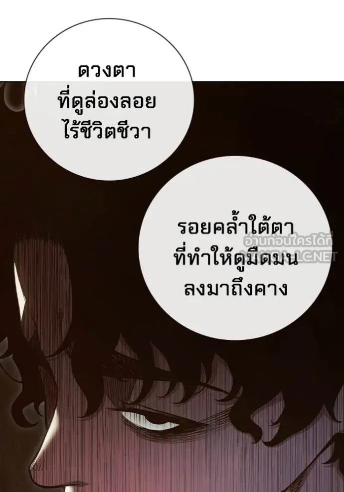 Juvenile Prison ตอนที่ 55 หน้า 78