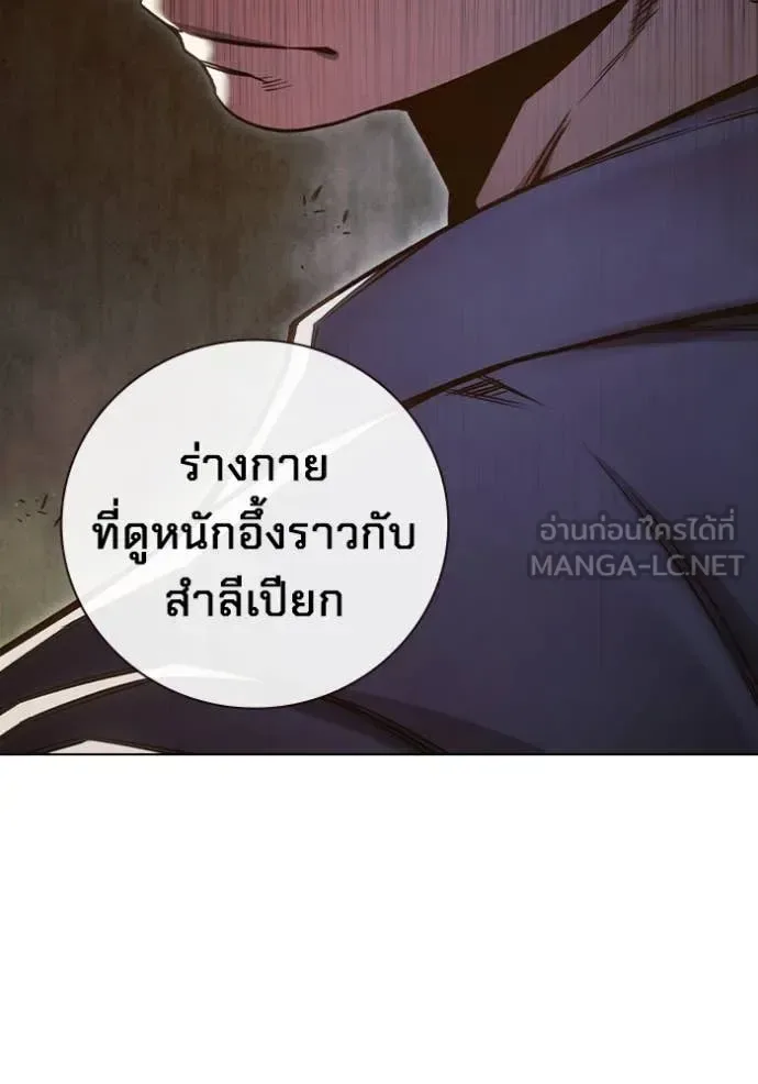 Juvenile Prison ตอนที่ 55 หน้า 79