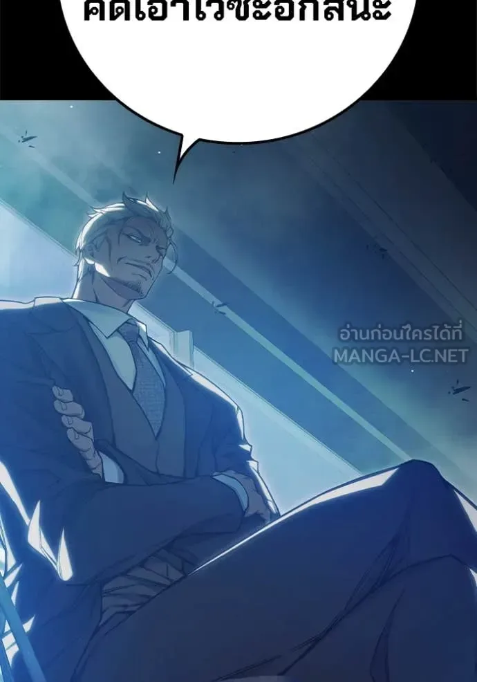 Juvenile Prison ตอนที่ 55 หน้า 8