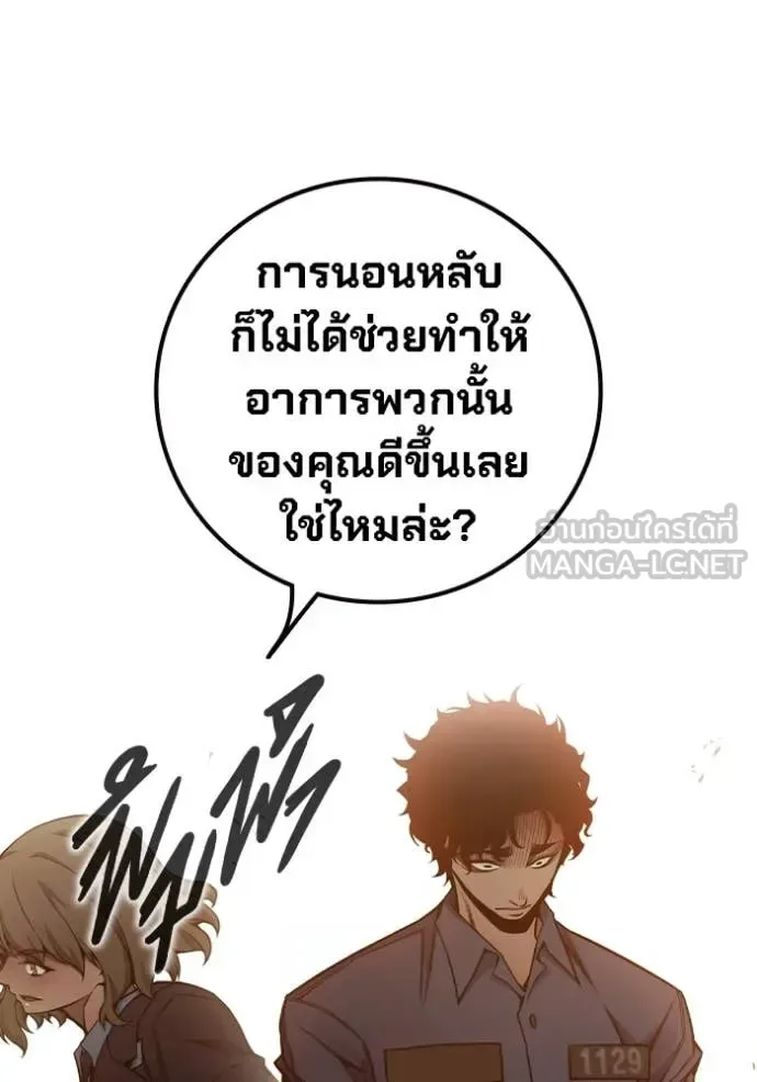 Juvenile Prison ตอนที่ 55 หน้า 80