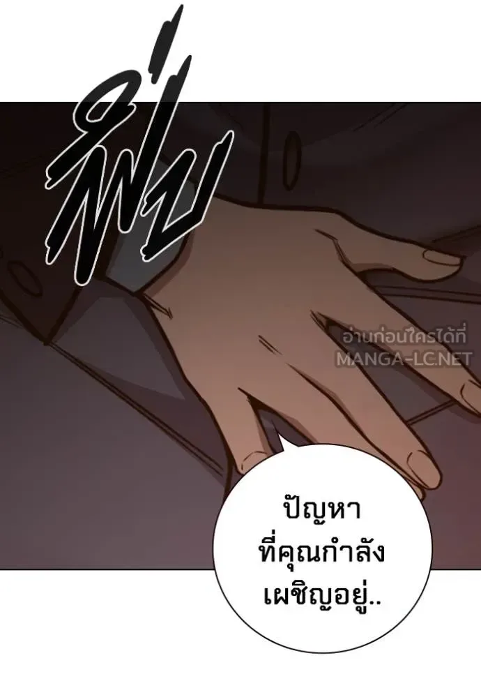 Juvenile Prison ตอนที่ 55 หน้า 82