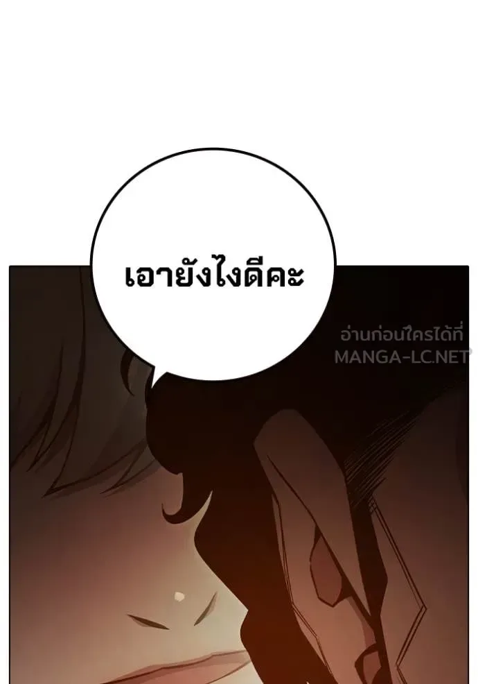 Juvenile Prison ตอนที่ 55 หน้า 87
