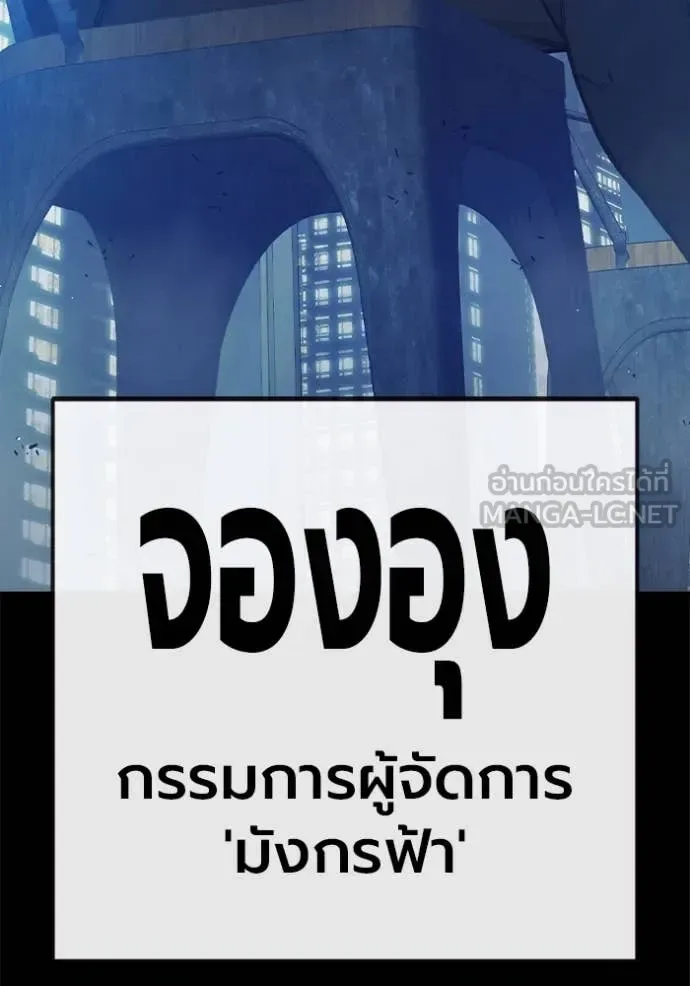 Juvenile Prison ตอนที่ 55 หน้า 9