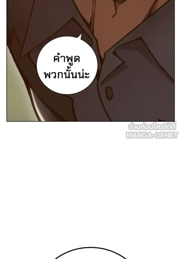 Juvenile Prison ตอนที่ 55 หน้า 93