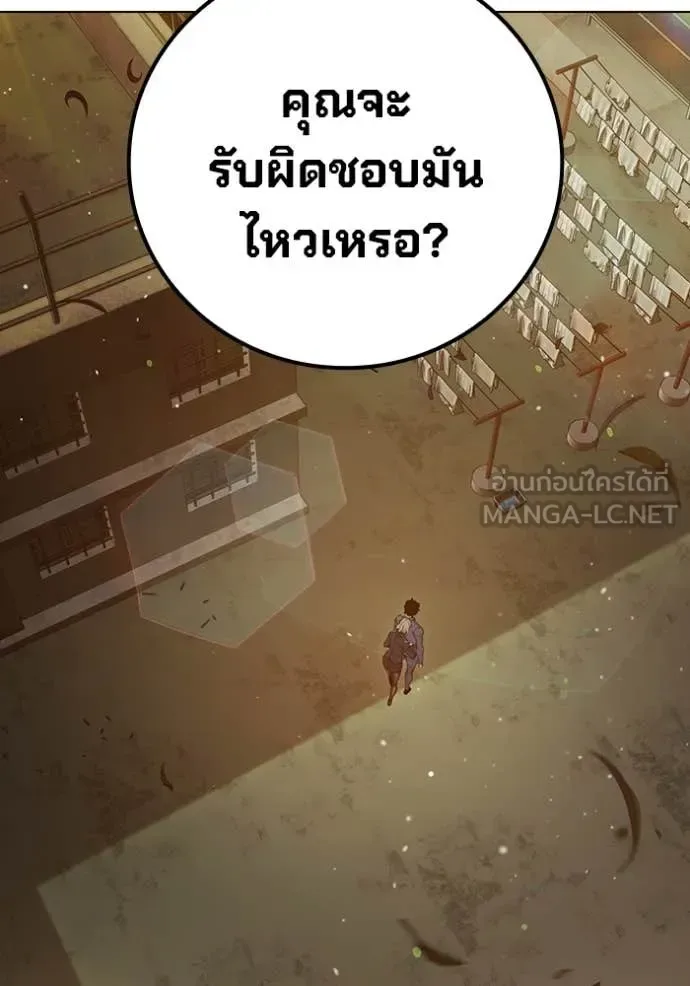 Juvenile Prison ตอนที่ 55 หน้า 94