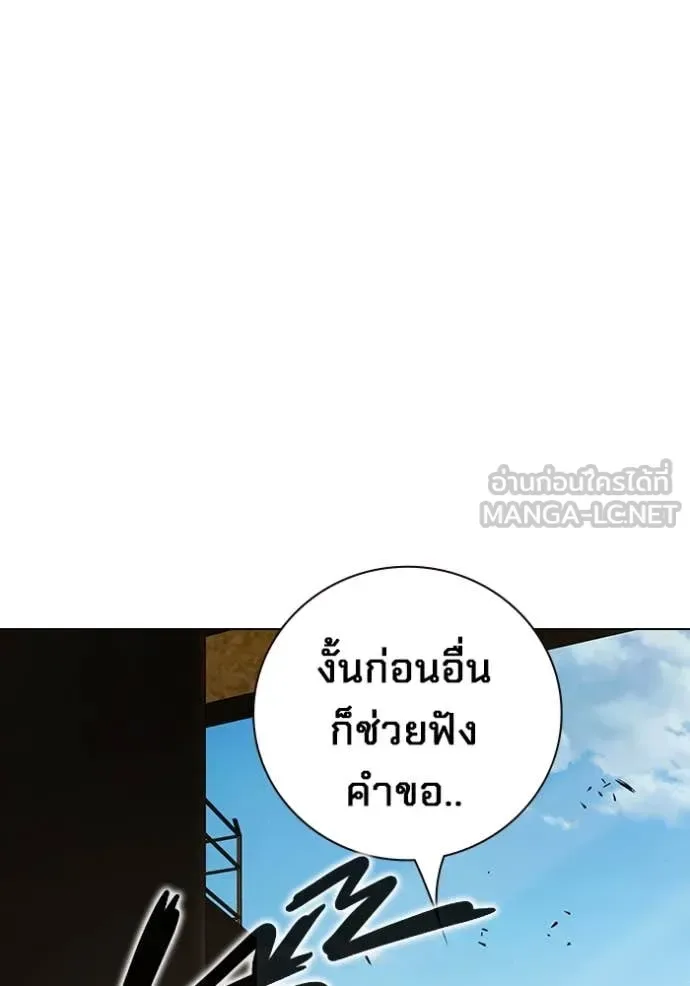 Juvenile Prison ตอนที่ 55 หน้า 99
