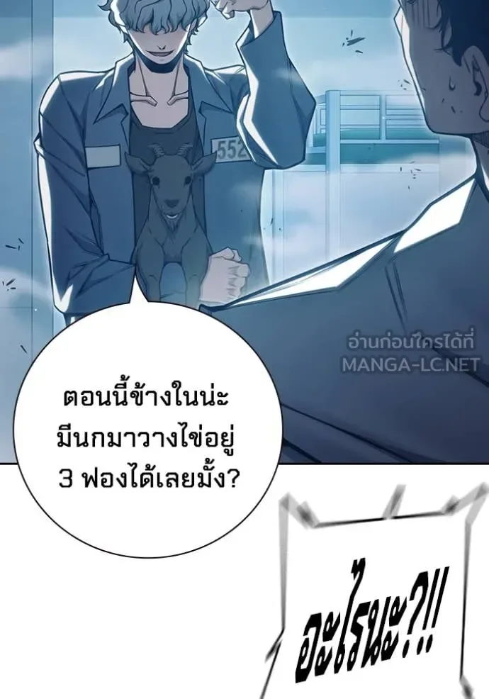 Juvenile Prison ตอนที่ 56 หน้า 10