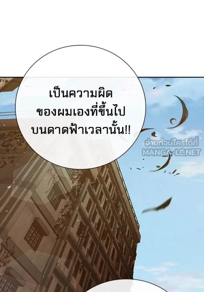 Juvenile Prison ตอนที่ 56 หน้า 101