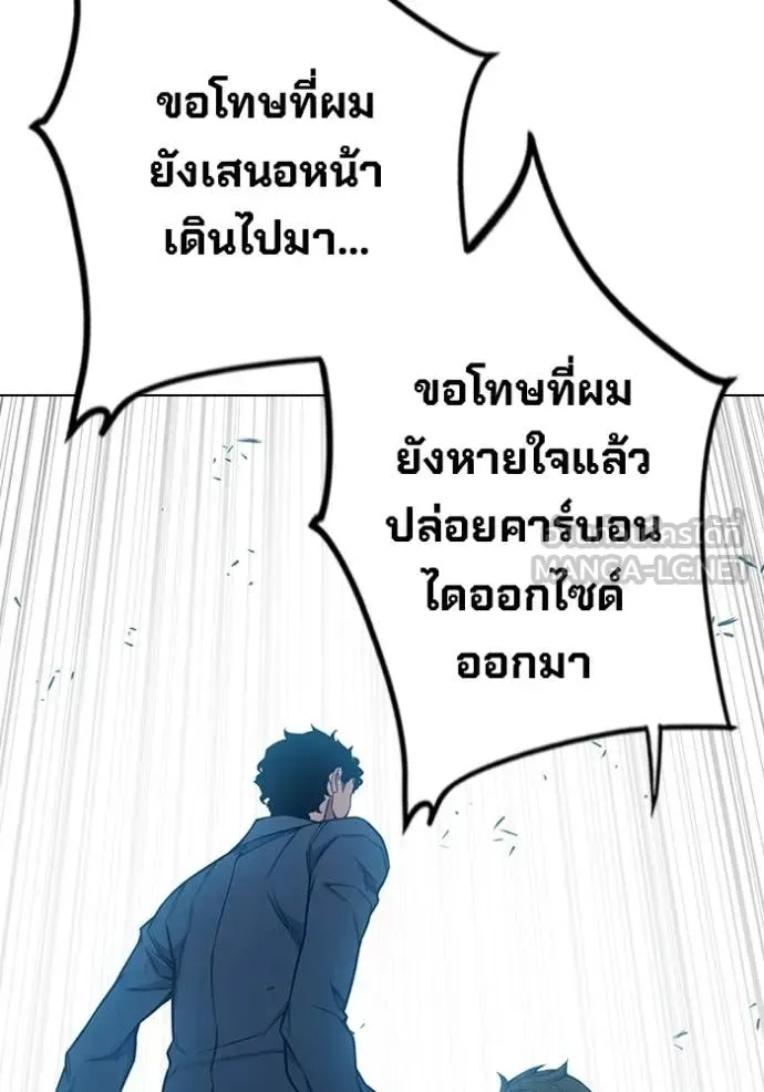 Juvenile Prison ตอนที่ 56 หน้า 103