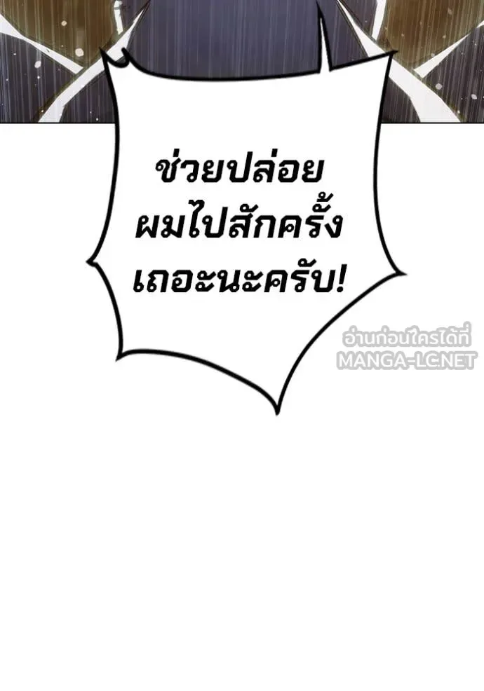 Juvenile Prison ตอนที่ 56 หน้า 107