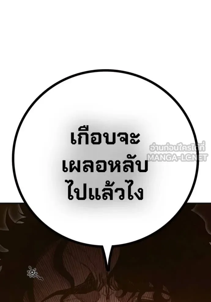 Juvenile Prison ตอนที่ 56 หน้า 110