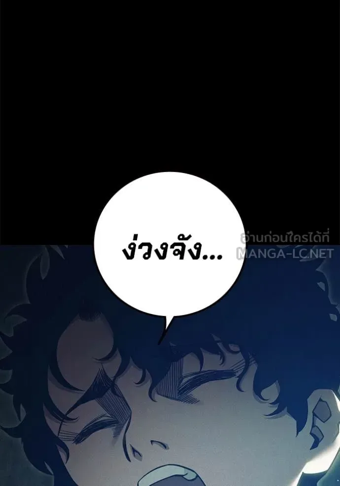 Juvenile Prison ตอนที่ 56 หน้า 118