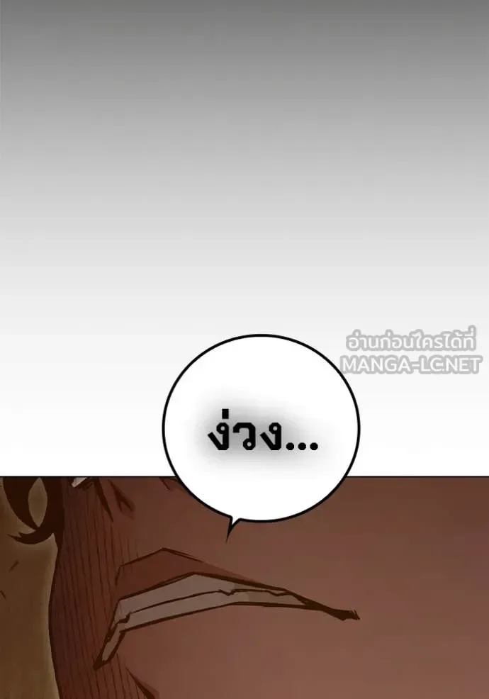 Juvenile Prison ตอนที่ 56 หน้า 133
