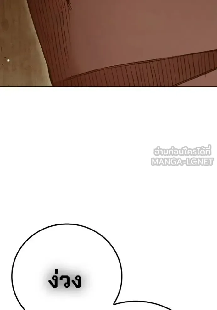 Juvenile Prison ตอนที่ 56 หน้า 134