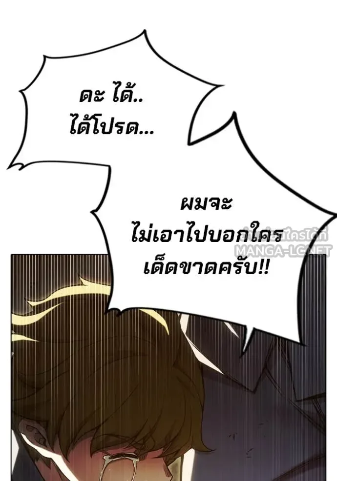 Juvenile Prison ตอนที่ 56 หน้า 137