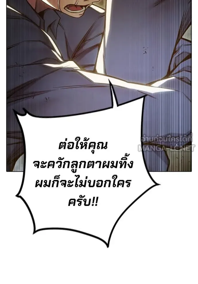 Juvenile Prison ตอนที่ 56 หน้า 138