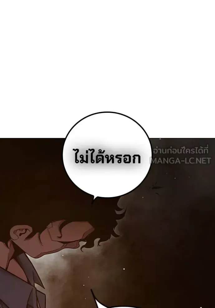 Juvenile Prison ตอนที่ 56 หน้า 139