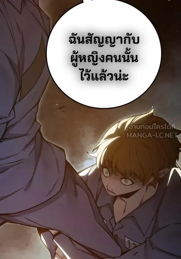 Juvenile Prison ตอนที่ 56 หน้า 140