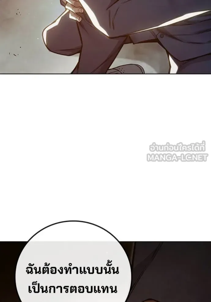 Juvenile Prison ตอนที่ 56 หน้า 141