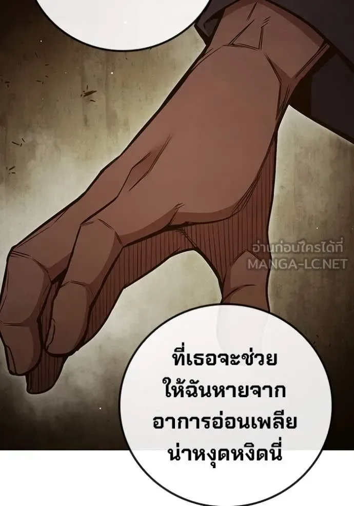 Juvenile Prison ตอนที่ 56 หน้า 142