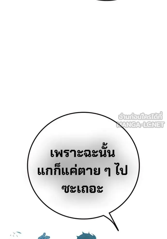 Juvenile Prison ตอนที่ 56 หน้า 143