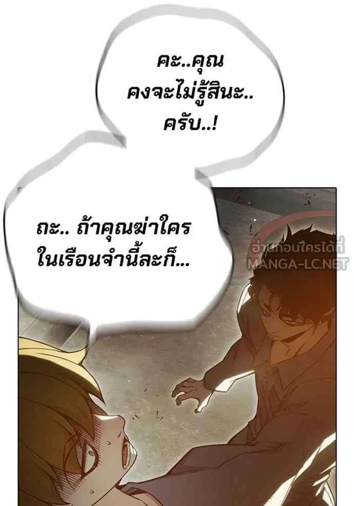 Juvenile Prison ตอนที่ 56 หน้า 148