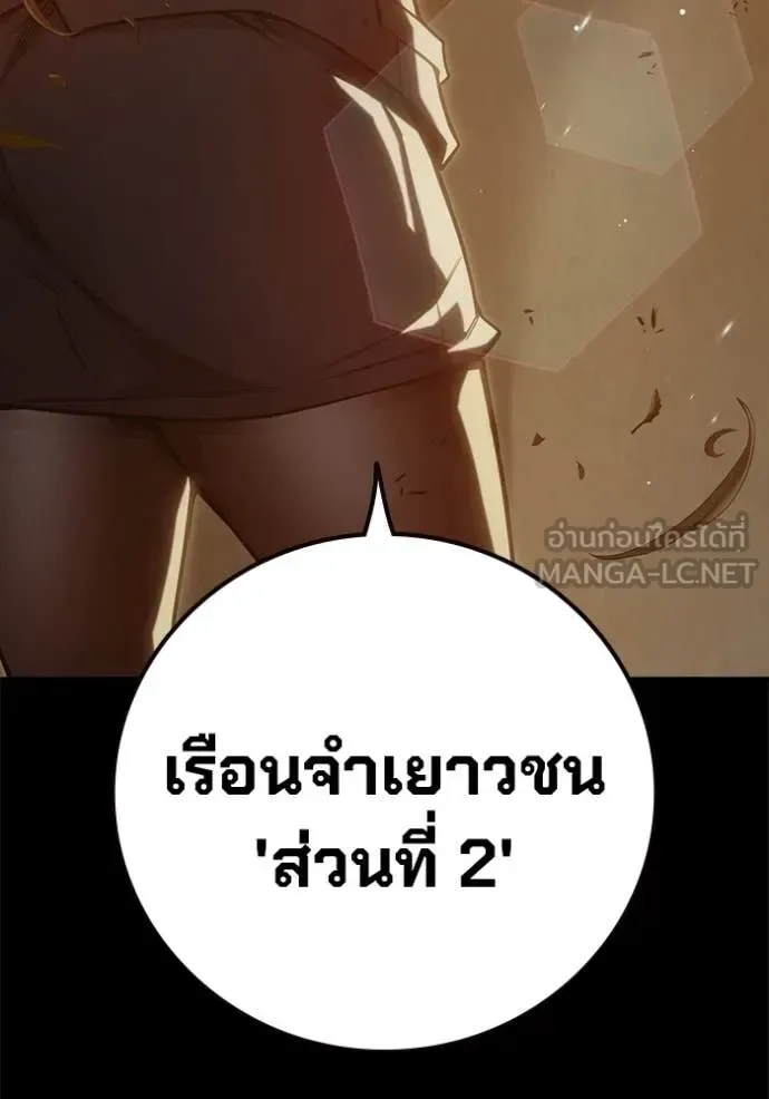 Juvenile Prison ตอนที่ 56 หน้า 154