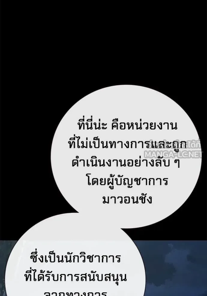 Juvenile Prison ตอนที่ 56 หน้า 155