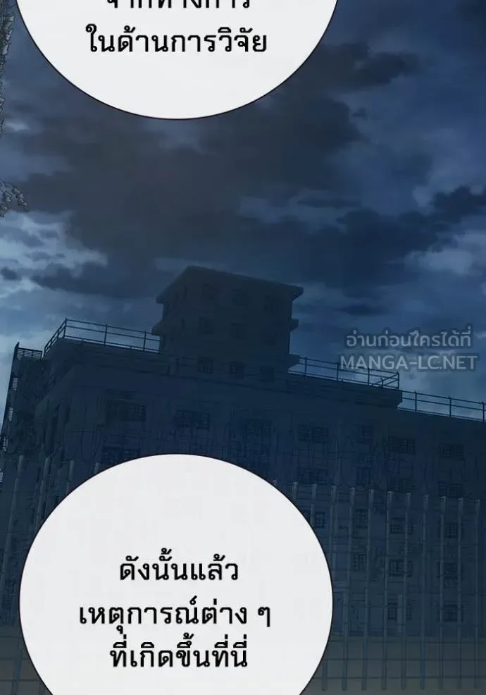 Juvenile Prison ตอนที่ 56 หน้า 156