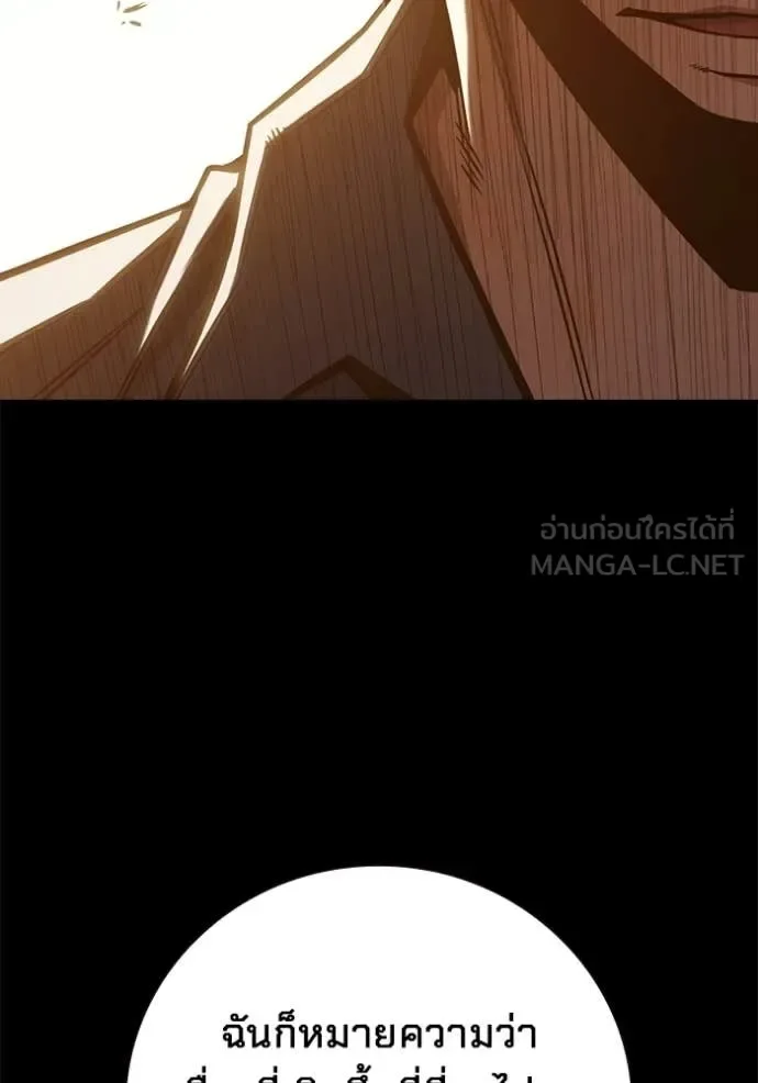 Juvenile Prison ตอนที่ 56 หน้า 159