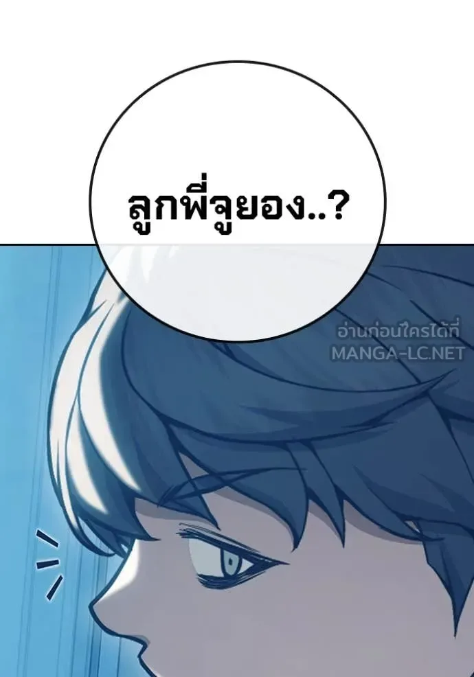 Juvenile Prison ตอนที่ 56 หน้า 16
