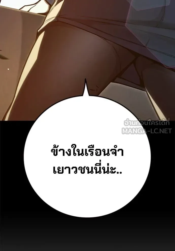 Juvenile Prison ตอนที่ 56 หน้า 163