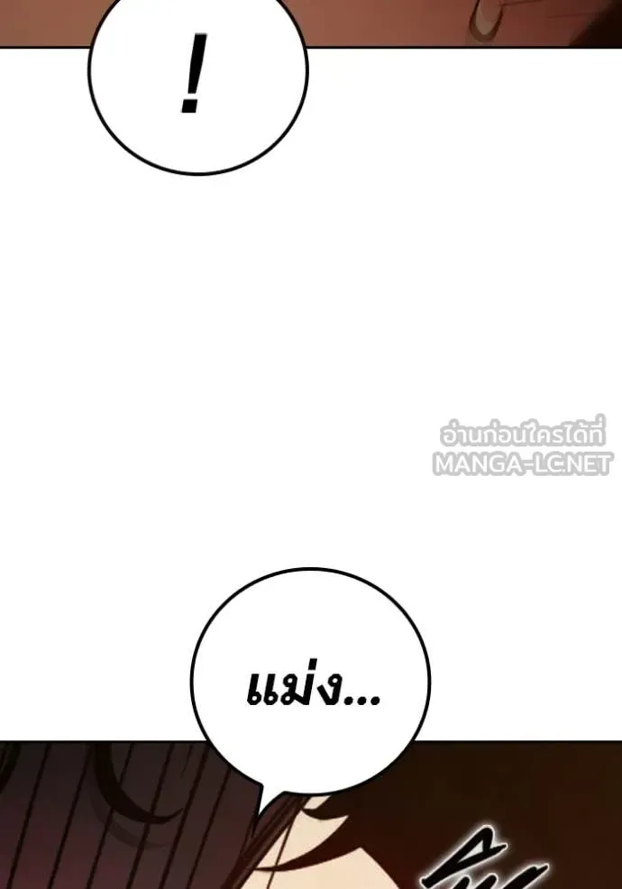 Juvenile Prison ตอนที่ 56 หน้า 171