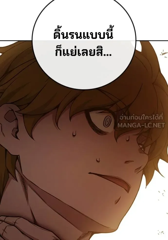 Juvenile Prison ตอนที่ 56 หน้า 175