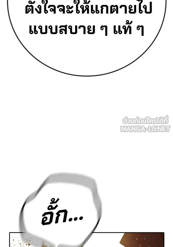 Juvenile Prison ตอนที่ 56 หน้า 179