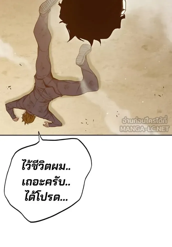 Juvenile Prison ตอนที่ 56 หน้า 185