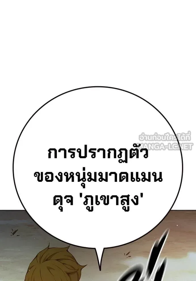 Juvenile Prison ตอนที่ 56 หน้า 199