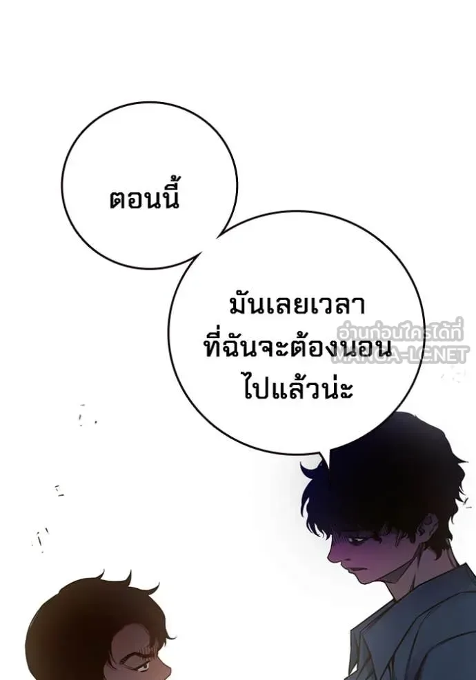 Juvenile Prison ตอนที่ 56 หน้า 205