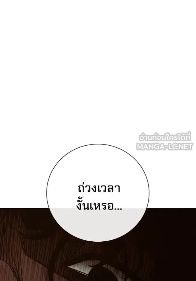 Juvenile Prison ตอนที่ 56 หน้า 207