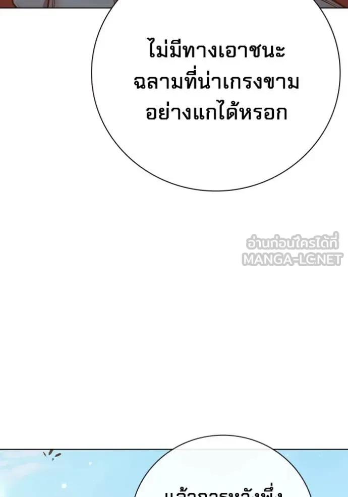 Juvenile Prison ตอนที่ 56 หน้า 210