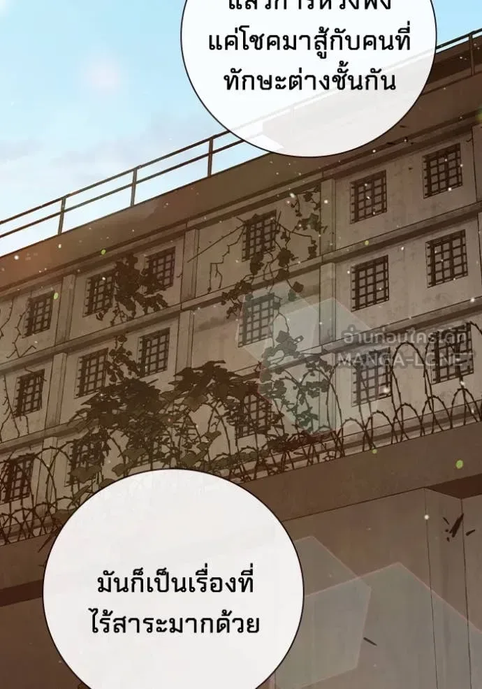 Juvenile Prison ตอนที่ 56 หน้า 211