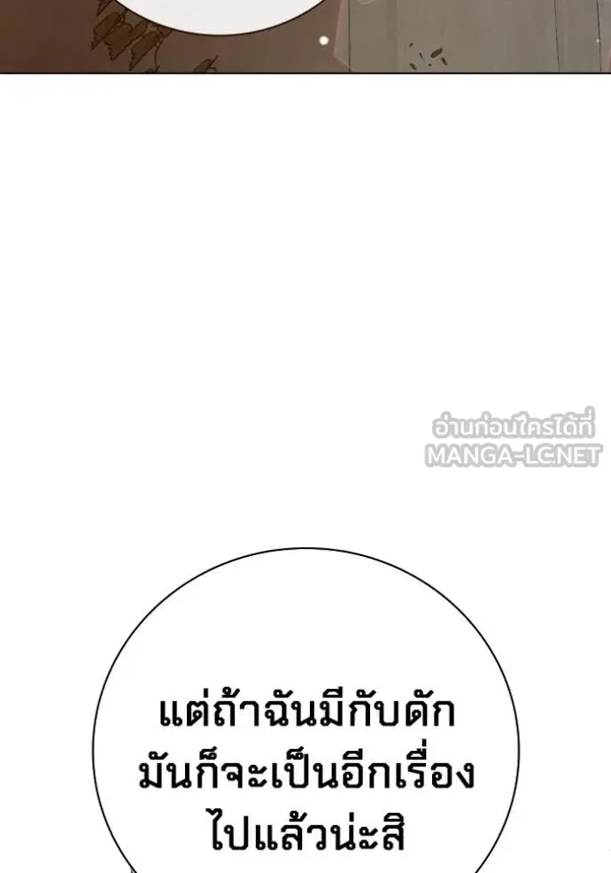 Juvenile Prison ตอนที่ 56 หน้า 212