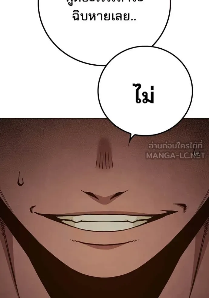 Juvenile Prison ตอนที่ 56 หน้า 216