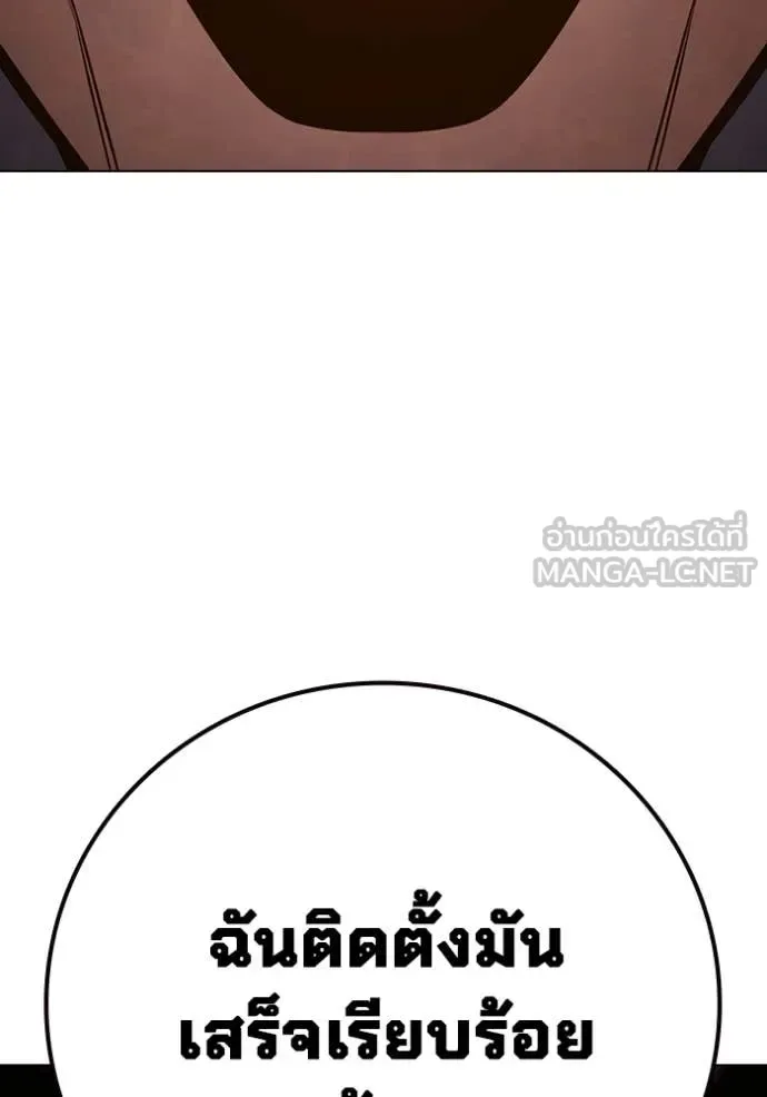 Juvenile Prison ตอนที่ 56 หน้า 217