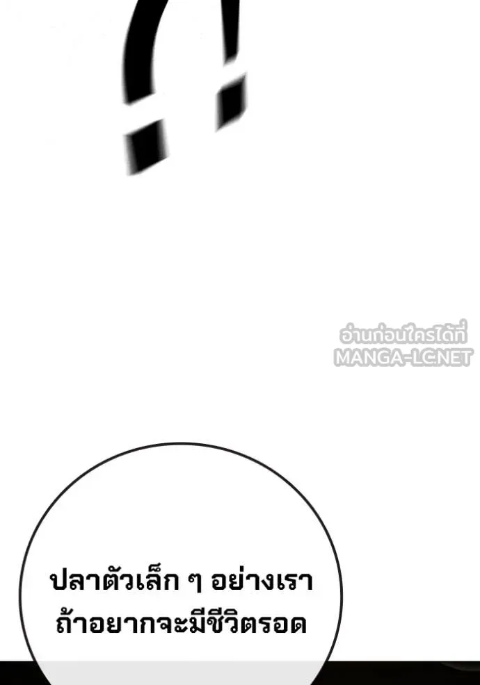 Juvenile Prison ตอนที่ 56 หน้า 220