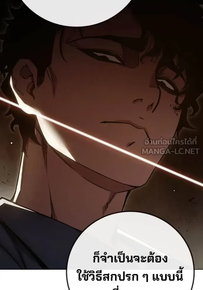 Juvenile Prison ตอนที่ 56 หน้า 221