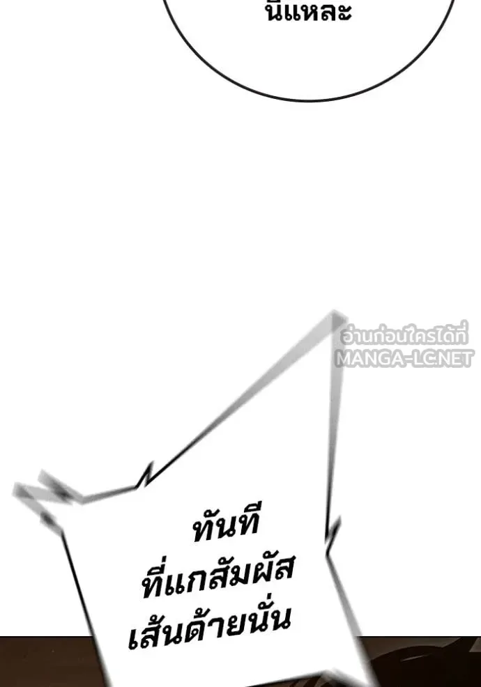 Juvenile Prison ตอนที่ 56 หน้า 222