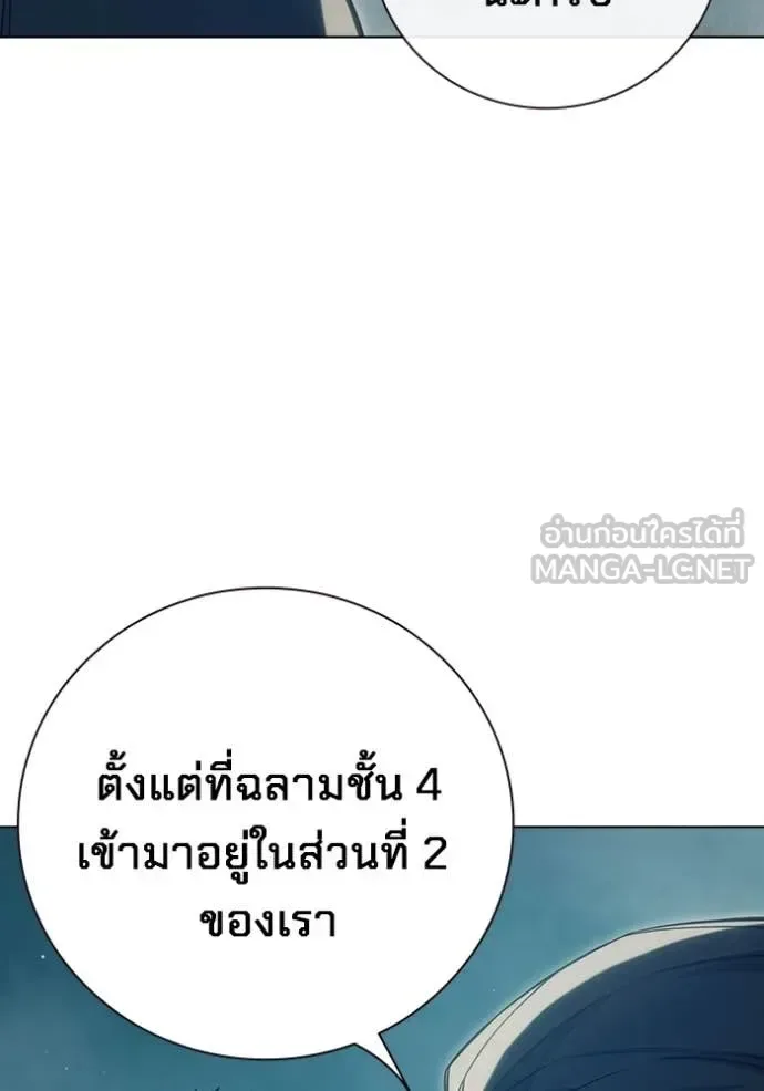 Juvenile Prison ตอนที่ 56 หน้า 230